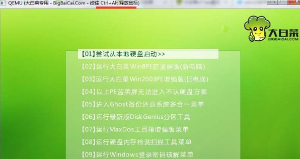 双敏组装电脑u盘装win7(1)