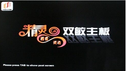 双敏组装电脑u盘装win7(2)