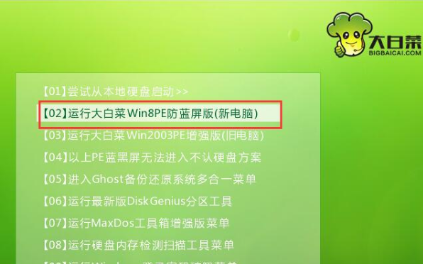 双敏组装电脑u盘装win7(4)