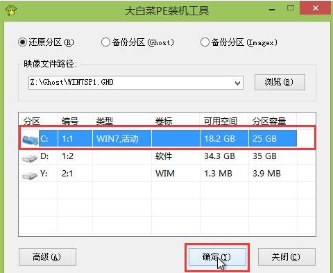 双敏组装电脑u盘装win7(5)