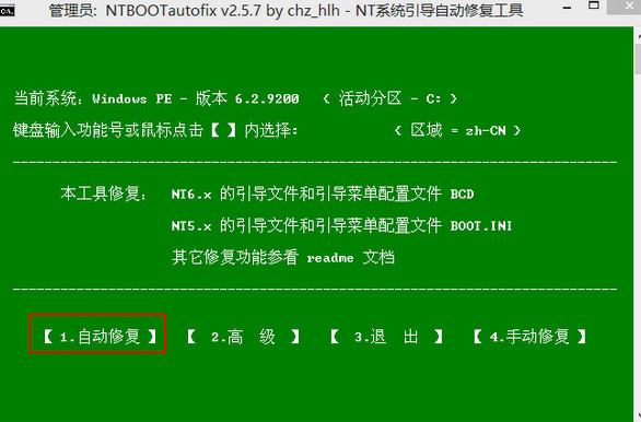 三星笔记本u盘装win7win8.1双系统(5)