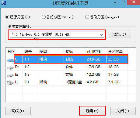 三星笔记本u盘装win7win8.1双系统
