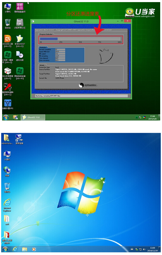 联想V1000-ISE用u盘装系统win7(3)