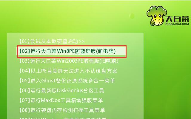 精英主板电脑u盘装win8系统(3)