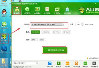 精英主板电脑如何用大白菜u盘装win8系统
