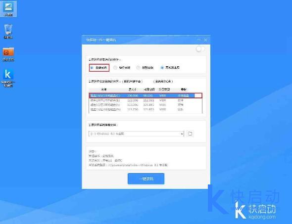 开机用u盘装win8系统(3)