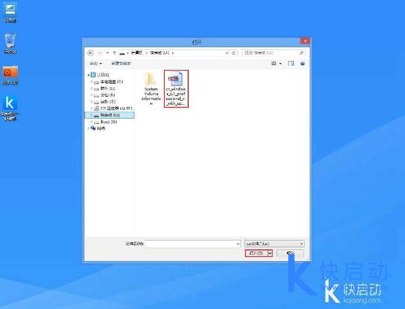开机用u盘装win8系统(5)