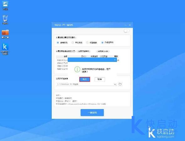 开机用u盘装win8系统(7)