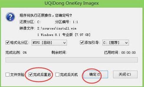 联想天逸100笔记本u盘装系统win8.1(2)