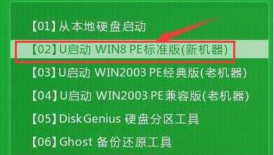 联想天逸100笔记本u盘装系统win8.1