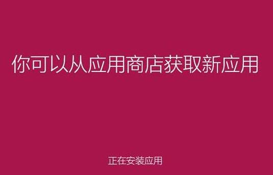 联想天逸100笔记本u盘装系统win8.1(3)