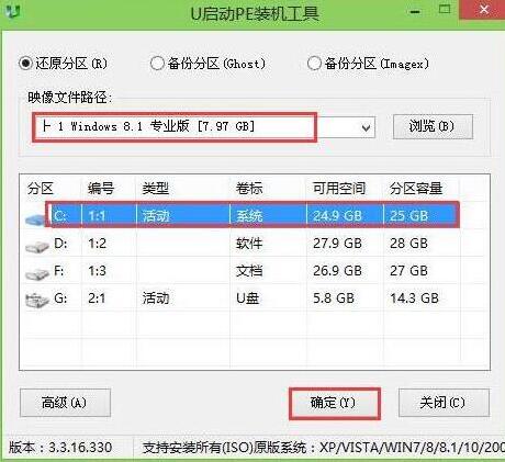 联想天逸100笔记本u盘装系统win8.1(1)