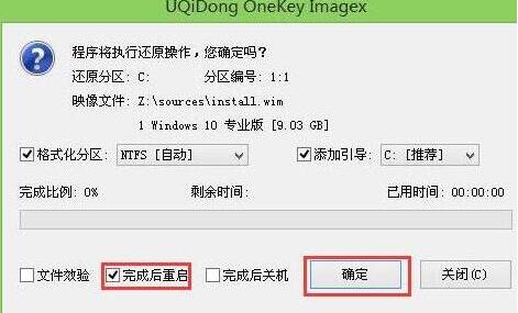 u启动u盘启动盘制作软件下载v4.8.2(3)