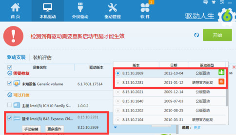 开机黑屏时间长(3)