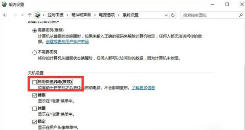 开机黑屏时间长(2)