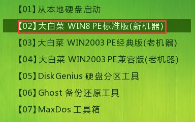 华硕FX50飞行堡垒u盘装win7(4)