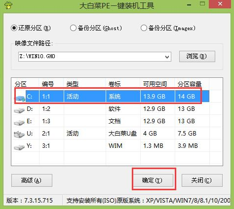 华硕FX50飞行堡垒u盘装win7(5)