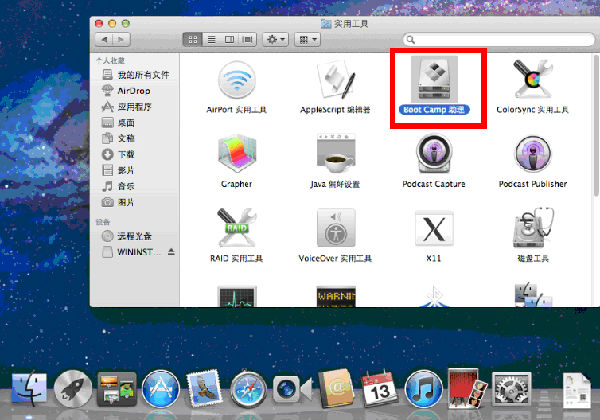 苹果笔记本装win7双系统(1)