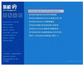 方正电脑用装机狗u盘uefi装win8系统操作步骤
