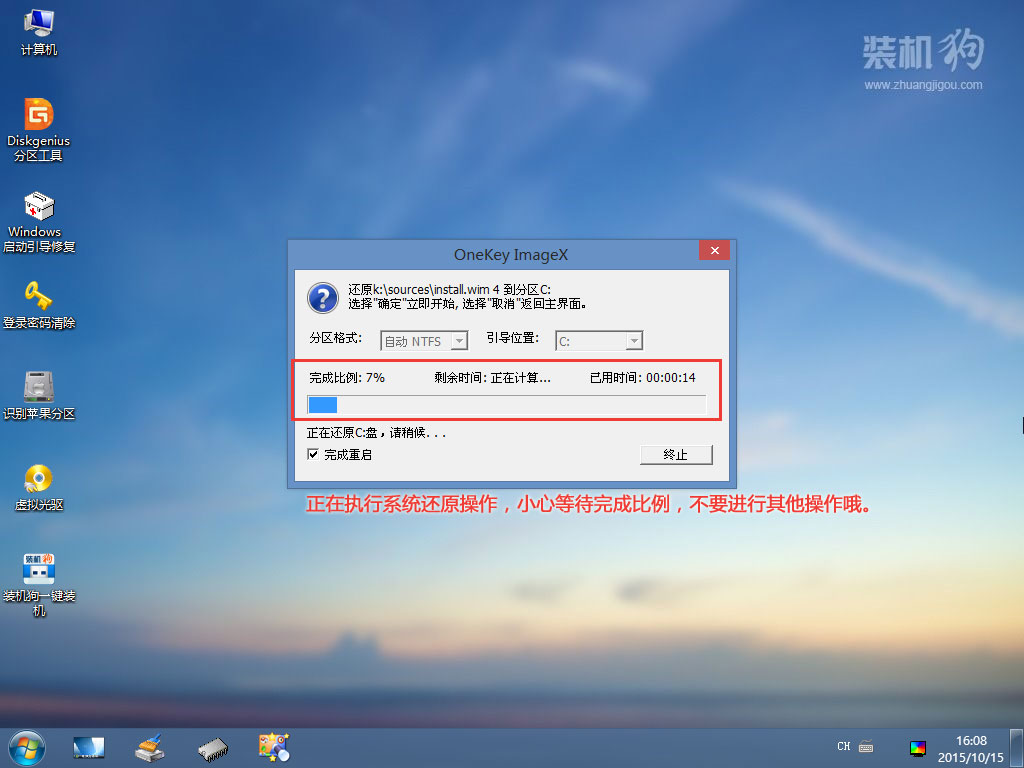 方正电脑uefi装win8系统(2)