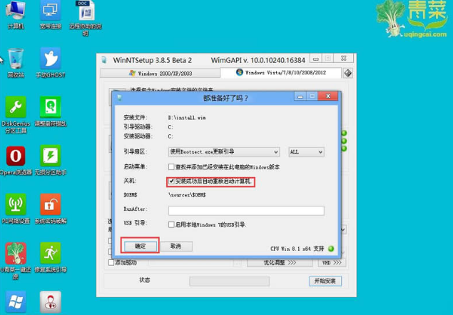 u青菜u盘装原版win7(2)