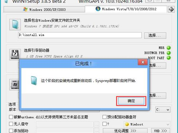 u青菜u盘装原版win7(3)