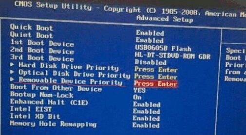 精英主板设置老毛桃u盘启动(1)