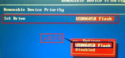 精英主板设置老毛桃u盘启动(2)