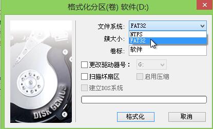 ntfs转换fat32格式(2)