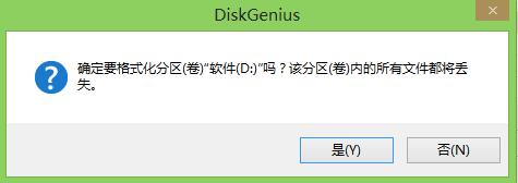 ntfs转换fat32格式(3)