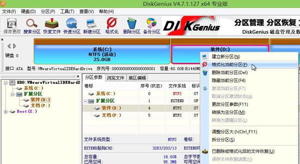 ntfs转换fat32格式(1)