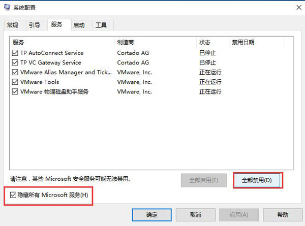 win10蓝屏0x00000050(3)