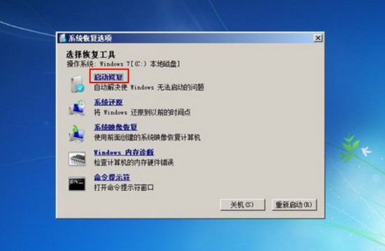 win7进不了系统(3)