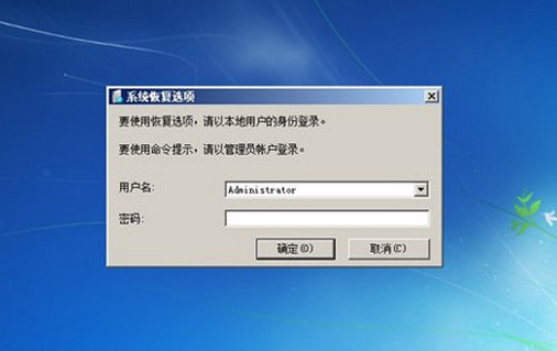 win7进不了系统(2)