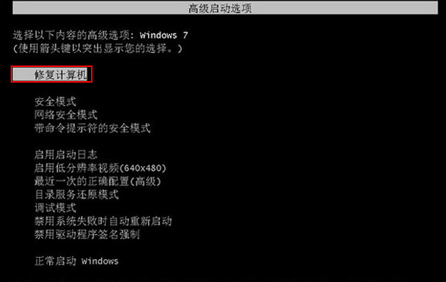win7进不了系统