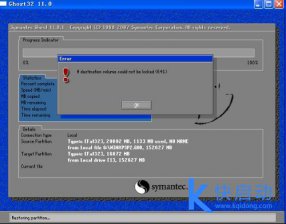 快启动u盘装系统时目标卷无法被锁定的应对措施
