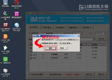 u盘装深度XP系统(4)
