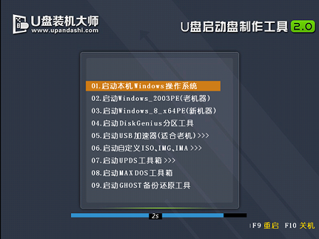 u盘装深度XP系统(1)