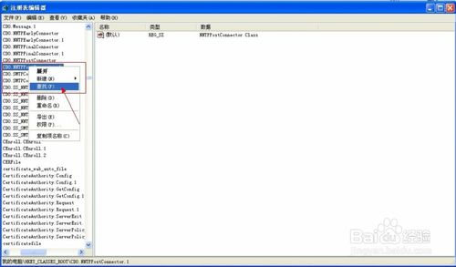 电脑中毒蓝屏(3)