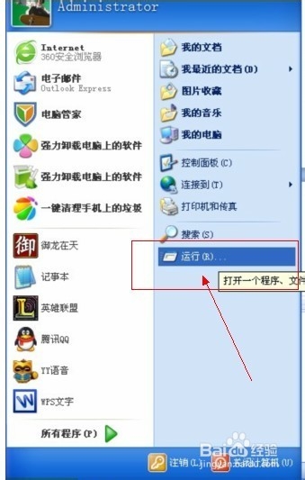 电脑中毒蓝屏(2)