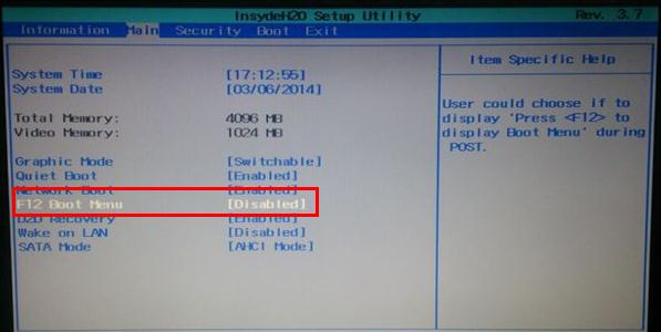 宏碁E1-471G设置通用u盘启动