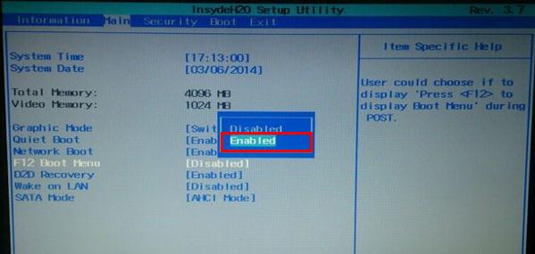 宏碁E1-471G设置通用u盘启动(1)