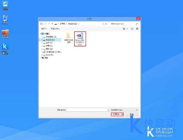 快启动u盘启动盘制作工具v3.4(5)