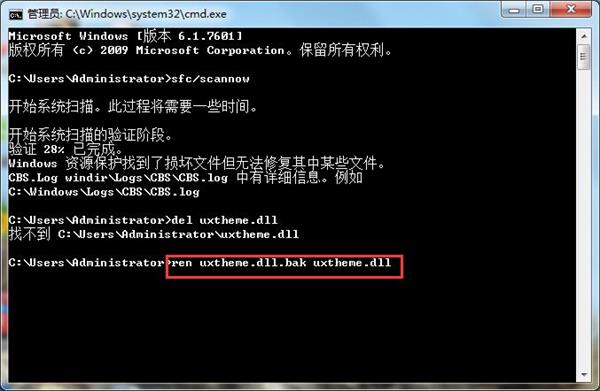 uxtheme.dll丢失(5)
