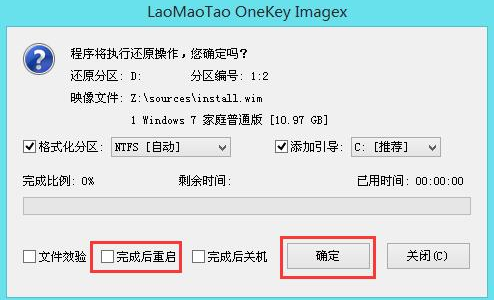 win10下u盘装win7双系统(2)
