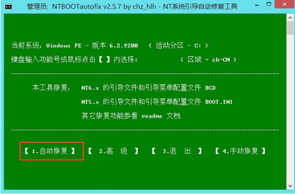 win10下u盘装win7双系统(4)
