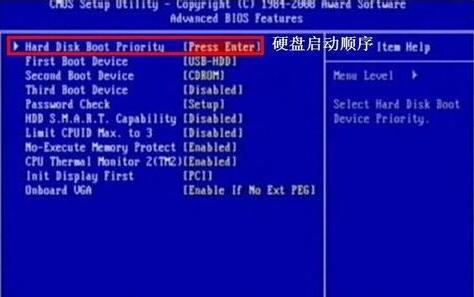 技嘉主板设置BIOS(1)