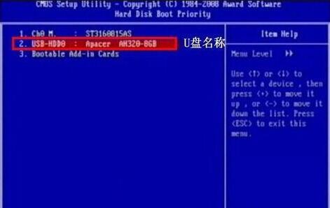 技嘉主板设置BIOS(2)