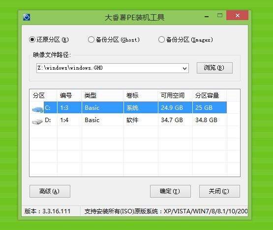 苹果macbook用u盘装win10系统(3)