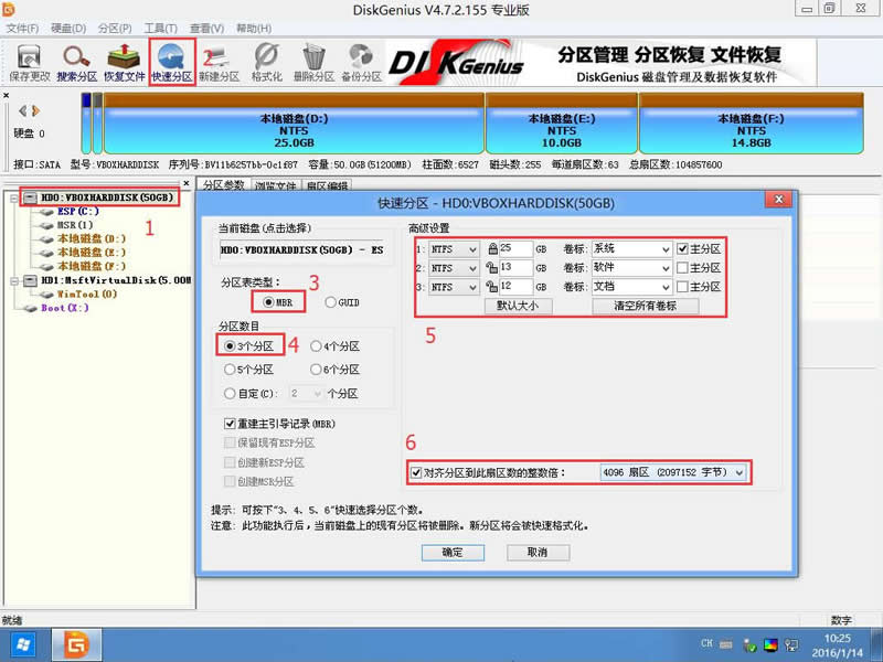 删除系统隐藏分区(4)